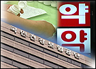 1일분 총 조제료 3890원…내년부터 80원 인상
