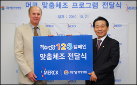 머크, 직원 위한 스트레칭 비디오 개발