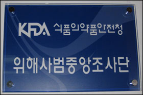 홍삼없는 '홍삼캔디' 속여 판 식품업자 5명 적발