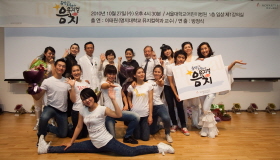 노바티스, 서울대병원서 '뮤지컬 음치' 공연