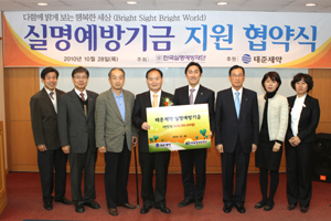 태준제약, 한국실명예방재단과 후원 협약 체결
