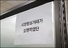 저가구매, 부작용 조짐…"정부, 적극 개입해야"