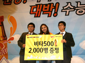 '비타500' 모델 유이, "수험생 여러분 힘내세요"