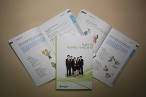 녹십자, '상하좌우 상호존중 기업문화' 만든다
