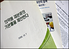 슈퍼판매와 재분류 별개…품목갱신제 활용 기대