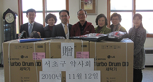 서초구약, 장애인복지시설에 세탁기 3대 기증
