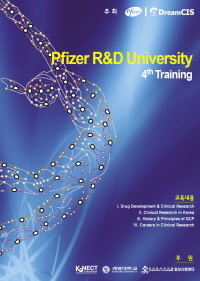 한국화이자, 제 4회 R&D 유니버시티 개최