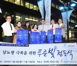 한국노바티스, 당뇨의 날 맞이 푸른빛 점등식