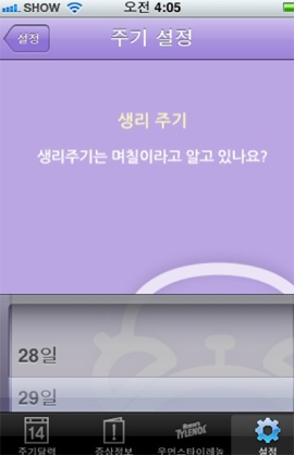"탈모부터 흡연관리까지"…건강관련 어플 눈길
