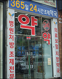 약사회, 내달 심야약국 공청회…"쓴소리 듣겠다"
