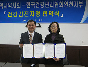 인천시약 "약사 건강관리 우리가 챙긴다"