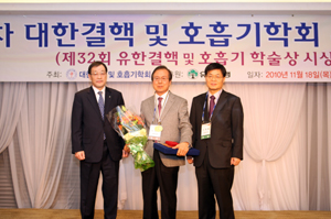 유한 호흡기 학술상, 보훈병원 노용호 과장 선정 