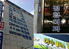 "사문화" "영업사원 사절" 의사마음은 '복잡해'