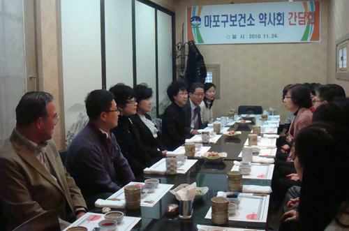 마포구약-보건소 간담회…"상호 협력관계 강화"