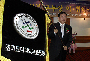 경기마퇴본부 3대 본부장에 박기배 씨 취임