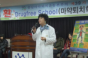 충남마퇴본부, 39기 마약퇴치학교 종강