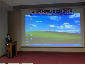 노원구의사회, 2010 하반기 연수교육