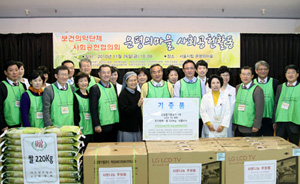 사회공원협의회, '은평의 마을'에서 봉사활동