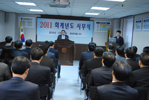 현대약품 시무식 "2011년은 달성 Triple 2”
