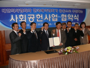 의협-제약협 "장기기증 활성화 함께합니다" 