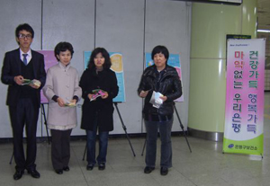 은평구약, 불법 마약류 퇴치 캠페인 실시