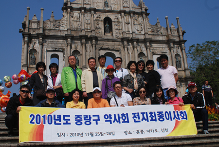 중랑구약, 홍콩서 최종이사회…내년 회무준비