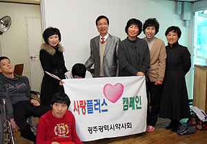광주시약, 지역 복지시설에 약손사랑 전해