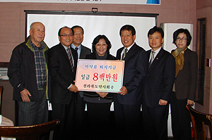 전북도약, 마약퇴치 성금 800만원 기탁