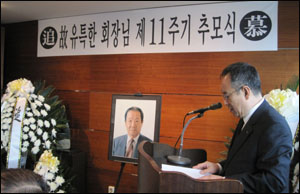 유유, 고 유특한 회장 10주기 추도식 가져