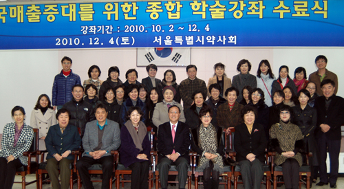 서울시약, 종합 학술강좌 종강…116명 수료
