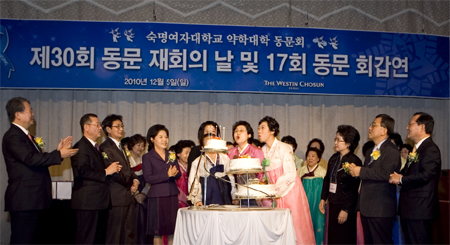 숙대약대 동문회, 30회 동문재회의 날 기념