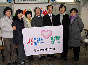 광주시약, 지역 복지단체에 약손사랑 전해