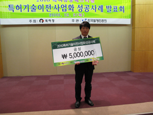 풍림무약, '특허기술 사업화 성공' 금상 수상
