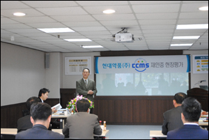 현대 "고객만족 관리 프로그램 우수기업 됐어요"