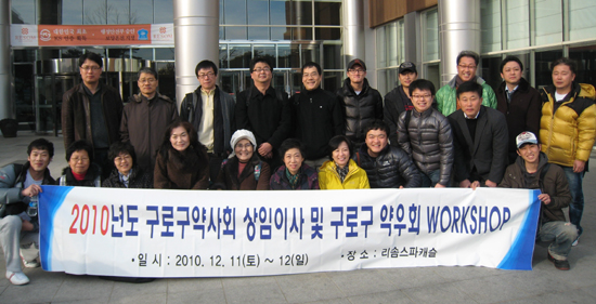 구로구약, 정기총회 수상자 명단 확정