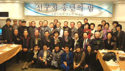 마포구약, 원로회원 대상 '선구자의 밤' 행사
