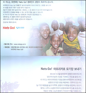 약사회 "말라리아 퇴치기금 마련에 약국도 동참"