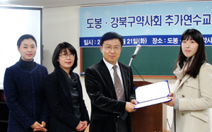 도봉·강북구약, 연수교육서 재고약 반품 설명