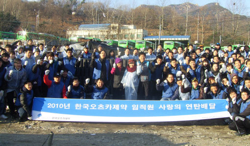 한국오츠카 봉사단, MBC에 이웃사랑 성금 전달