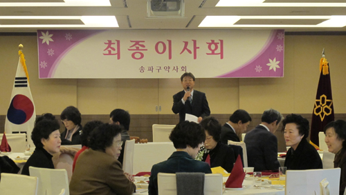 송파구약, 내년 분회비 동결…1월 15일 총회
