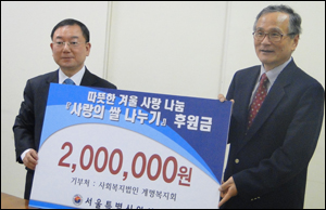 서울시의사회, 연말연시 사랑의 쌀 나누기