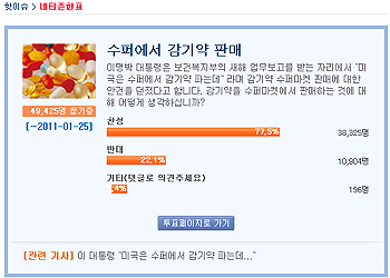 MB 말 한마디에 슈퍼판매 여론공세 본격화