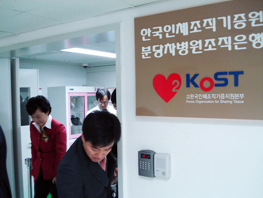 "국내 인체조직 기증률 저조"…85% 이상 수입