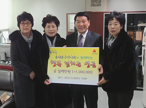 동대문구 여약사회, 불우이웃들에 성금 전달