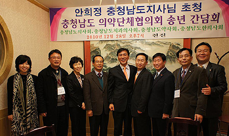 충남지역 의약4단체, 안희정 지사와 간담회