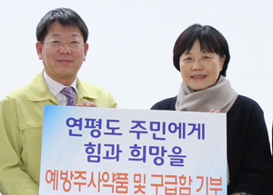 서울대병원, 연평도에 예방주사약·구급함 기증