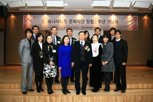 '유나이티드 문화재단' 설립 2주년 됐어요 

