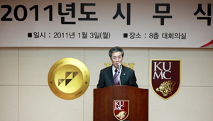 고대의료원, 신묘년 '글로벌 의료기관' 도약 다짐