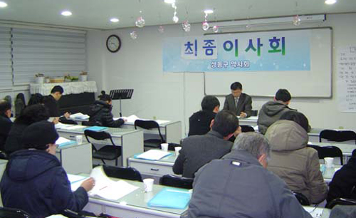 성동구약, 이사진과 도매 약국개설 대응 논의
