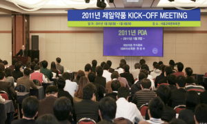 제일약품 '여기까지' 아닌 '지금부터' 각오 
